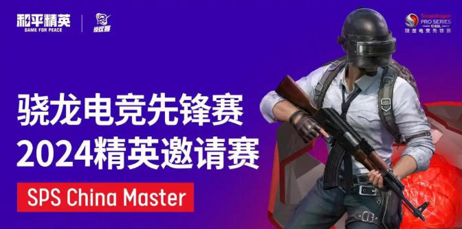 【SPS人物志】广州TT战队专访：全力以赴，有梦则无惧