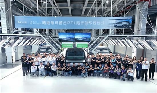 小鹏汇天首台陆地航母陆行体试制车下线