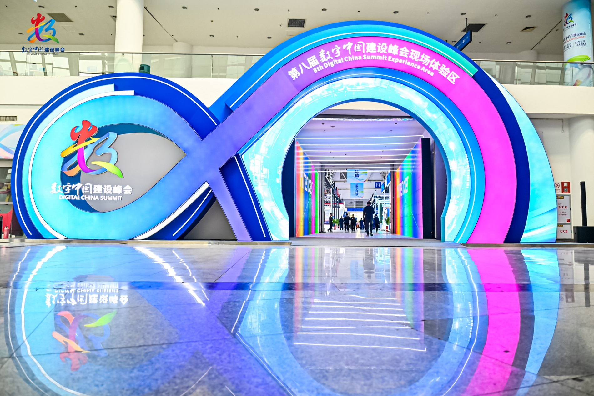 第九届数字中国建设峰会现场体验区参展报名：携手筑造数字新未来